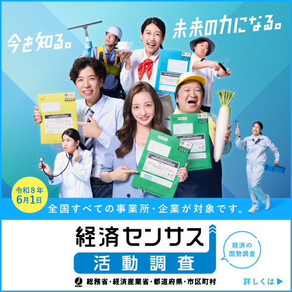 5-5_バナー_0大企業_5_H600xW600px